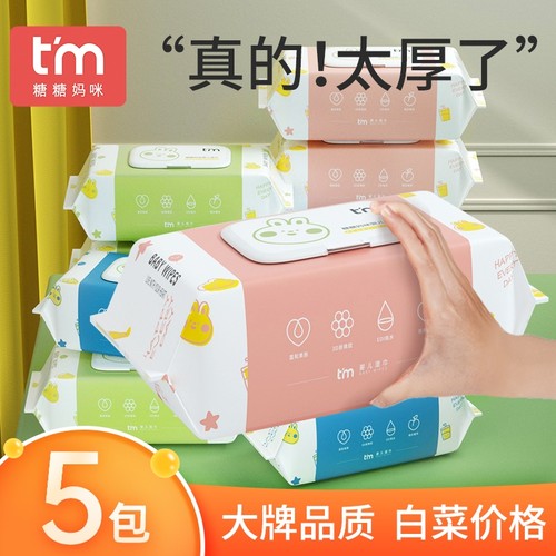 大包装儿童手口屁专用湿巾