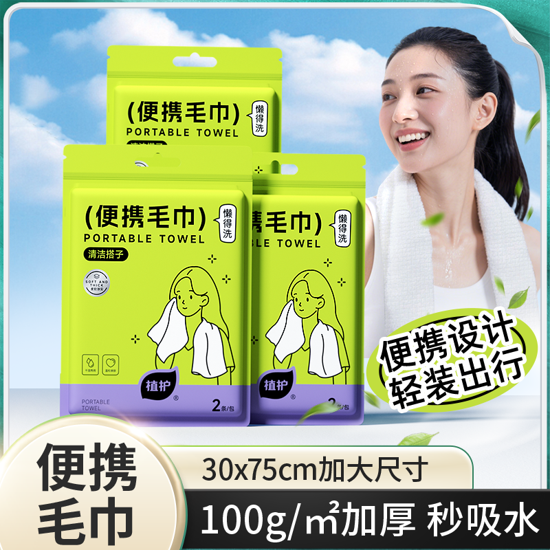 一次性浴巾毛巾独立包装