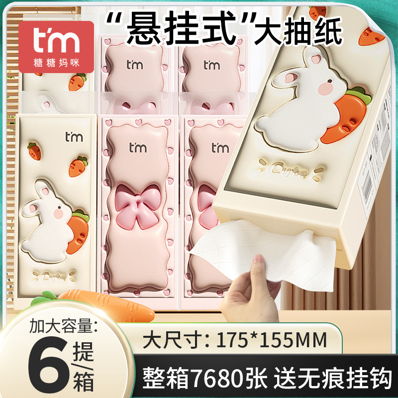 大包提挂式抽纸气垫挂抽家用整箱实惠装厕纸擦手纸卫生纸巾纸抽