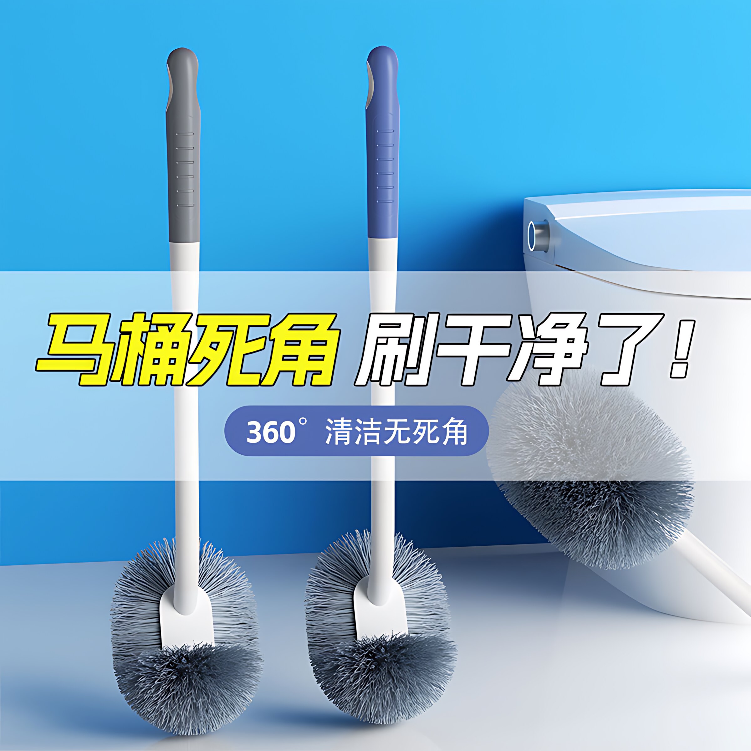 2026新款马桶刷家用无死角厕所清洁刷子软毛长柄卫生间壁挂洁厕刷