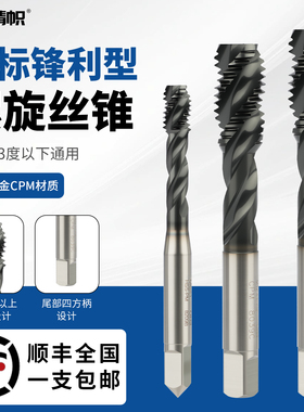 日标CPM-SFT螺旋丝锥粉末冶金高速钢涂层不锈钢攻丝钻头M23456810