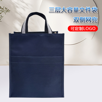 三层大容量文件袋手提包商务办公学生牛津布公文包可定制LOGO