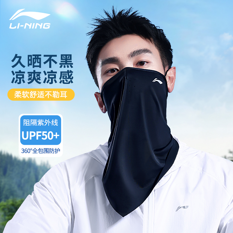 护颈防晒面罩李宁围脖