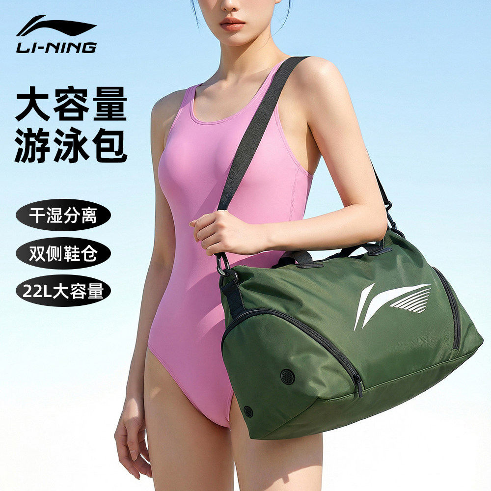李宁泳包女大容量男干湿分离防泼水单肩斜挎独立鞋仓收纳游泳包