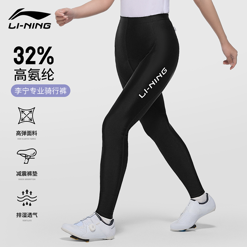 李宁骑行裤女款夏季薄款透气