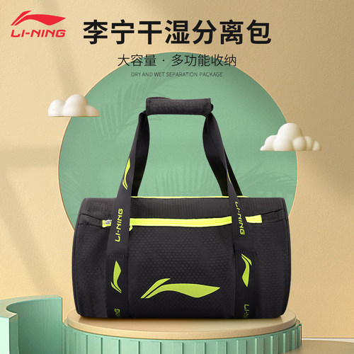 李宁游泳包儿童干湿分离女健身包