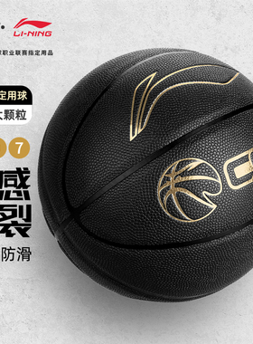 李宁篮球7号蓝球室外七号成人标准球cba训练专业比赛用球吸湿防滑