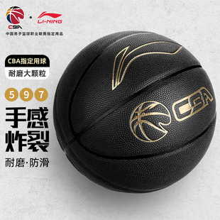 李宁篮球7号蓝球室外七号成人标准球cba训练专业比赛用球吸湿防滑