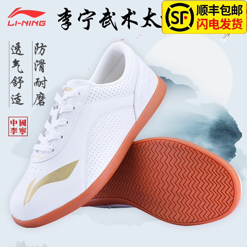 正品李宁太极鞋女真皮武术鞋防滑太极拳武术鞋功夫鞋训练比赛鞋