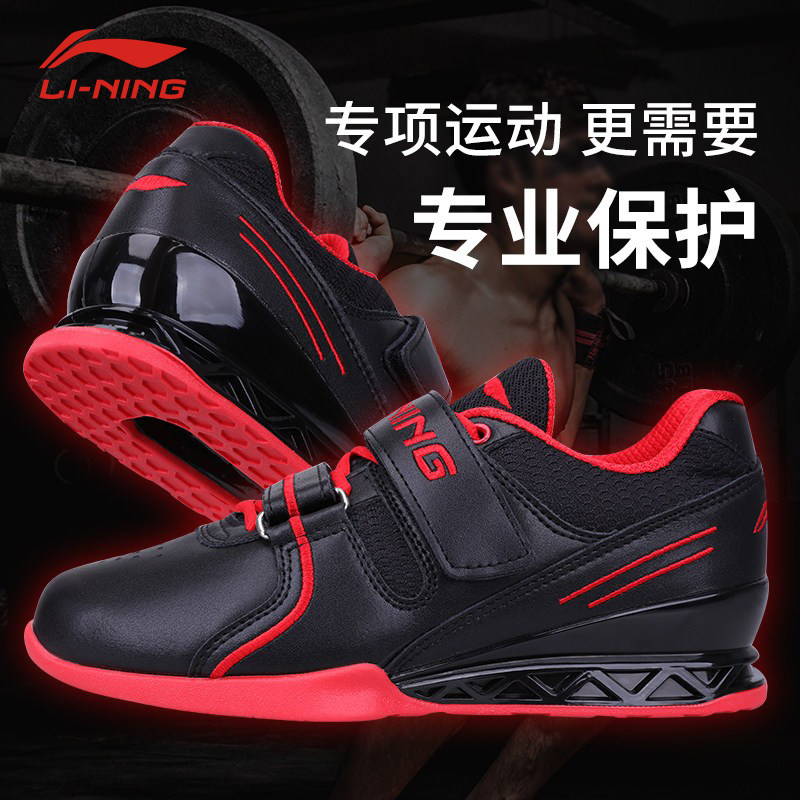 李宁深蹲鞋男举重鞋健身房专业训练深蹲硬拉鞋女室内举重防滑平底