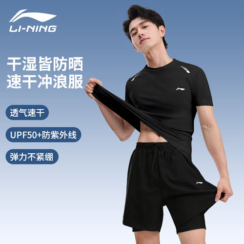 【官方正品】泳衣套装持久防晒