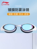 Li Ning, профессиональные водонепроницаемые очки для плавания, водонепроницаемая плавательная шапочка без запотевания стекол, комплект для взрослых, дайвинг