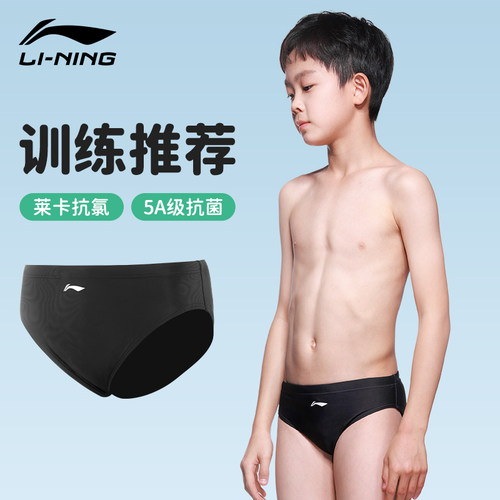 李宁儿童泳裤三角专业青少年训练