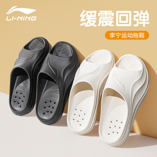 李宁运动拖鞋男士外穿拖鞋女防滑