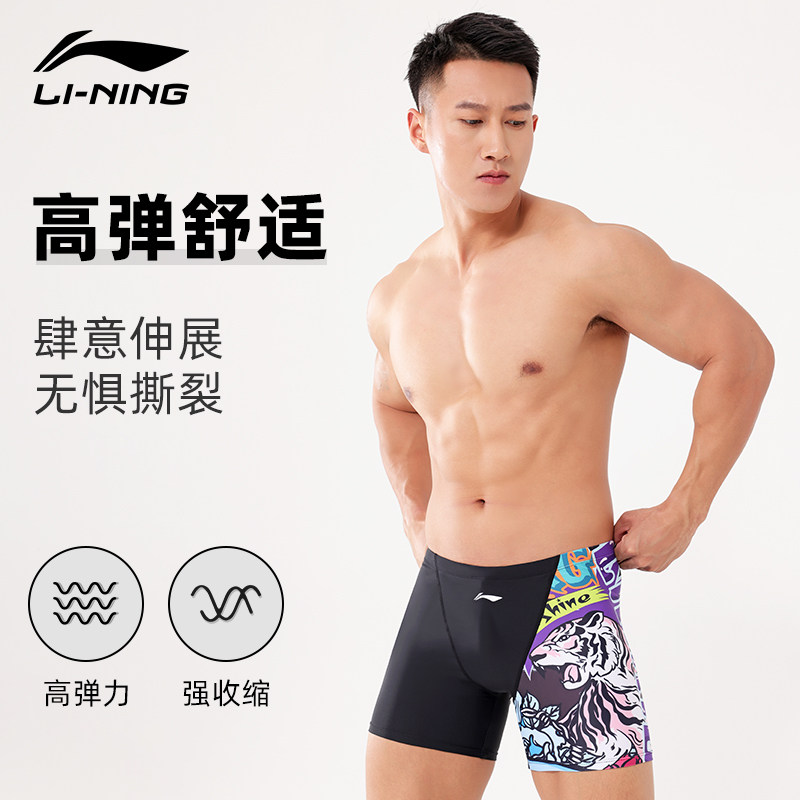 【特惠清仓】李宁平角泳裤男成人防尴尬专业五分裤游泳准备短裤夏