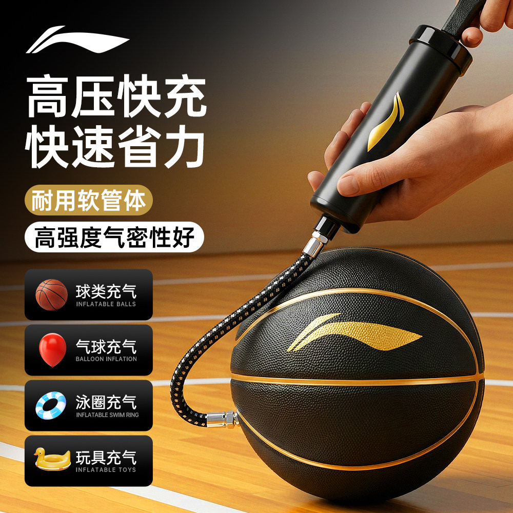李宁篮球打气筒打气针足球排球专用气管便携式皮球高压通用充气泵