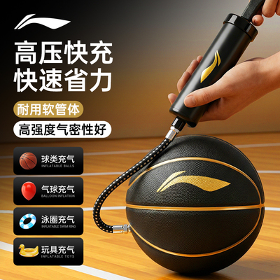 李宁便携高压多用打气筒