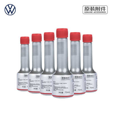 上汽大众原厂燃油宝燃油清洁剂