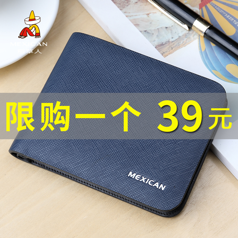 µ¾²ÝÈËÄÐʿǮ°ü¶Ì¿îÕæÆ¤³¬±¡Í·²ãţƤÄÐʽǮ¼Ðºá¿îº«°æÇàÄêÆ¤¼Ð×Ó