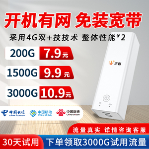 2023新款4g无线网络随身wifi无线wifi免插卡便携路由器全网通用热点随用随身充流量家用办公旅行网卡移动wifi