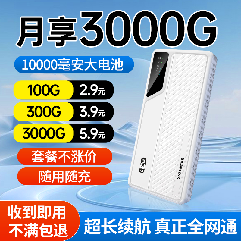 王者WiFi6充电宝1万毫安超长续航