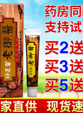 皮肤外用大腿内侧舒缓膏正品