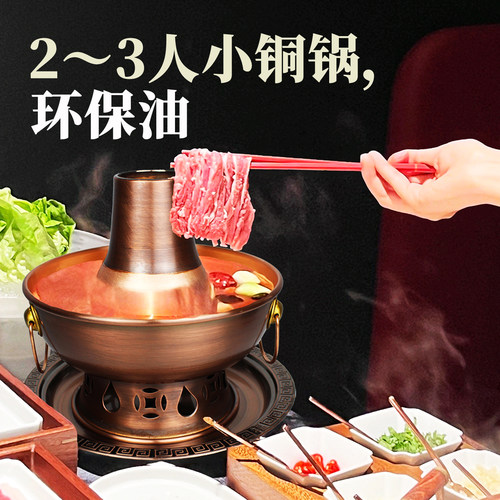 户外铜火锅无烟无味加厚纯紫铜