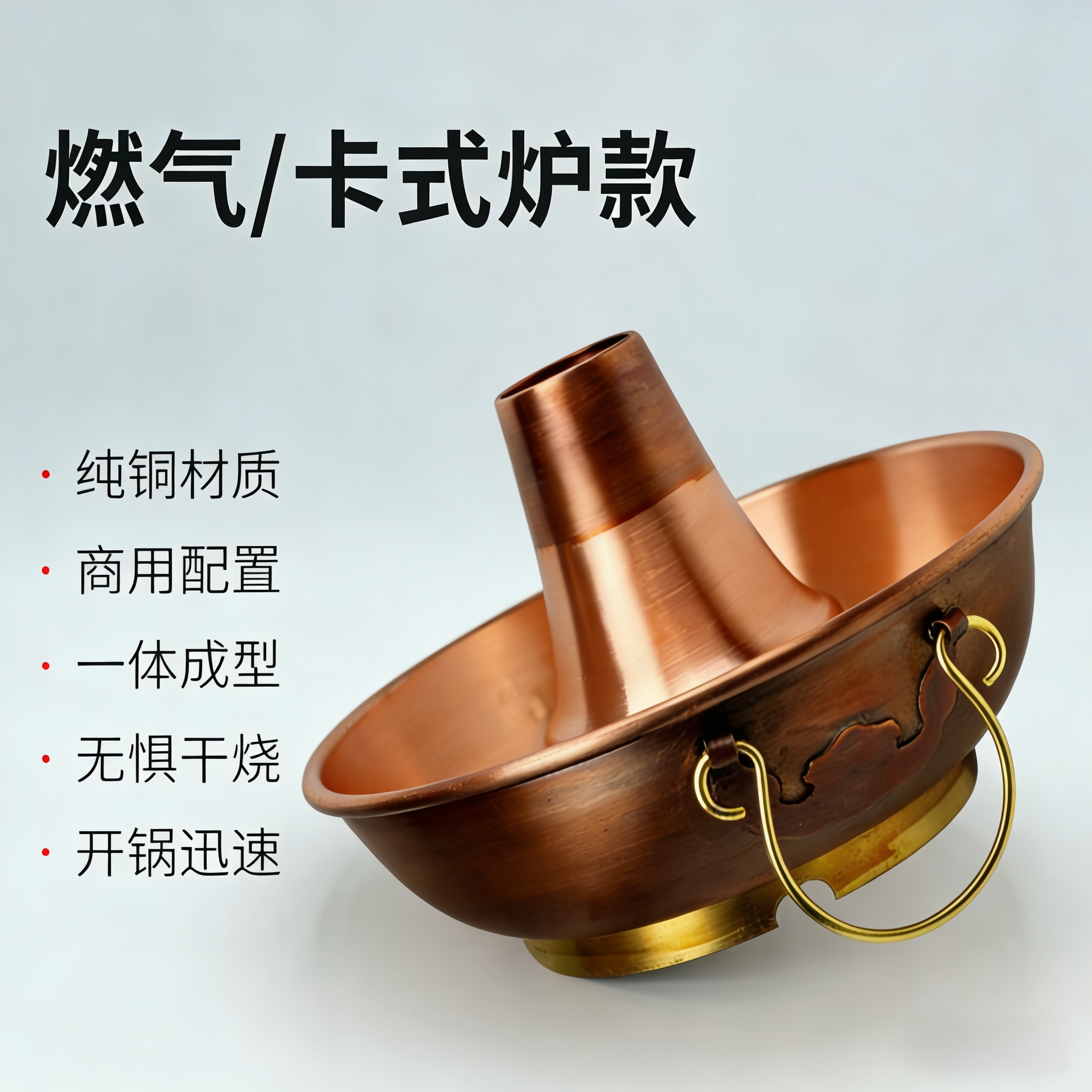 纯铜火锅燃气卡式炉通用大肚锅紫铜火锅炉家用户外露营专用火锅鸡