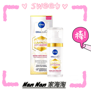 现货德国德版妮维雅Luminous630白金防乳液痘F50印SP防霜晒海淘