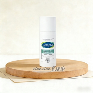 陈都灵同款！干性敏感肌修护b5丝塔芙舒缓四维面霜积雪草保湿乳液