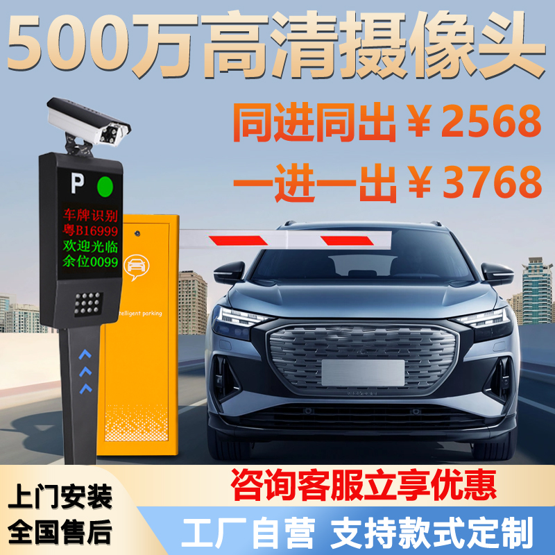 车牌识别一体机智能道闸栏杆停车场自动收费系统无人值守车辆管理