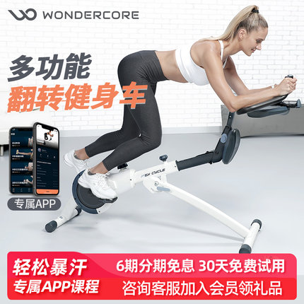 万达康动感单车家用超静音磁控健身车室内脚踏自行车运动减肥器材