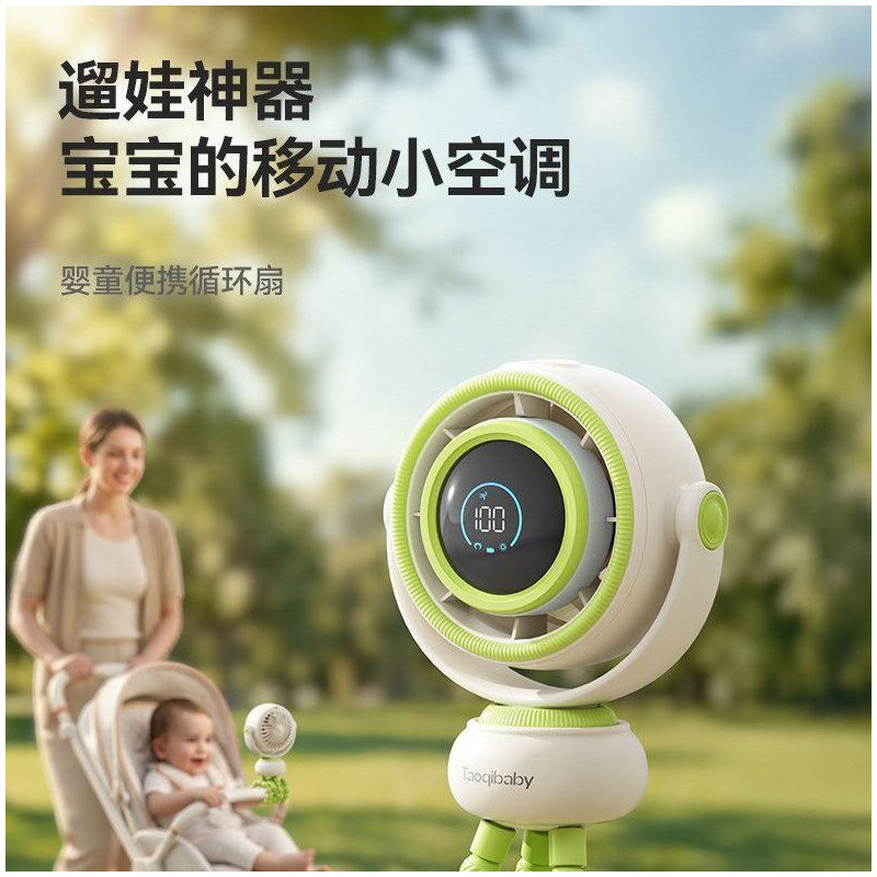 taoqibaby婴儿车小风扇八爪鱼USB充电户外出行超长续航移动小空调