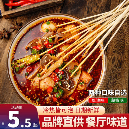钵钵鸡调料红油冷串串重庆麻辣烫底料包冷锅串串香乐山冒菜串串香