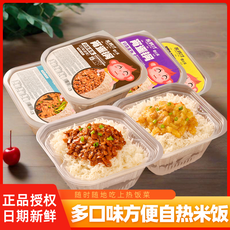 方便速食多口味自热煲仔饭