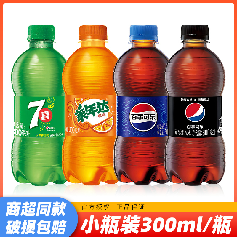 百事可乐300ml*6瓶碳酸饮料七喜小瓶无糖可乐型汽水饮品美年达