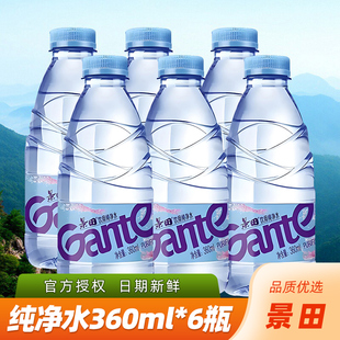 景田饮用纯净水360ml 健康饮水纯净水家用商用学生宿舍饮用水 6瓶
