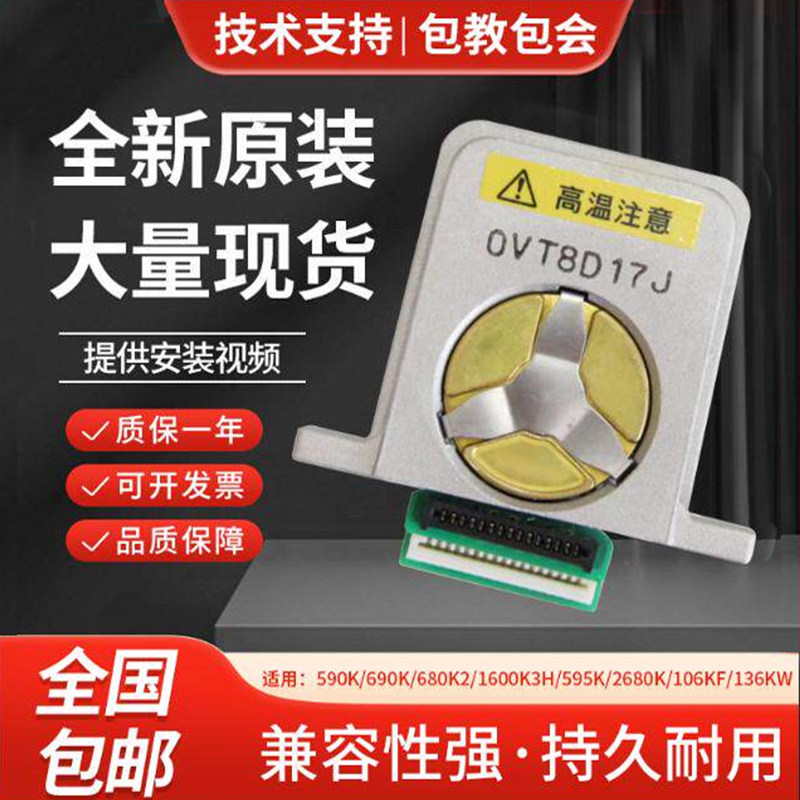 爱普生全新原装 LQ-1600K3H 590K2 680K2 690K 595k 2 590k打印头