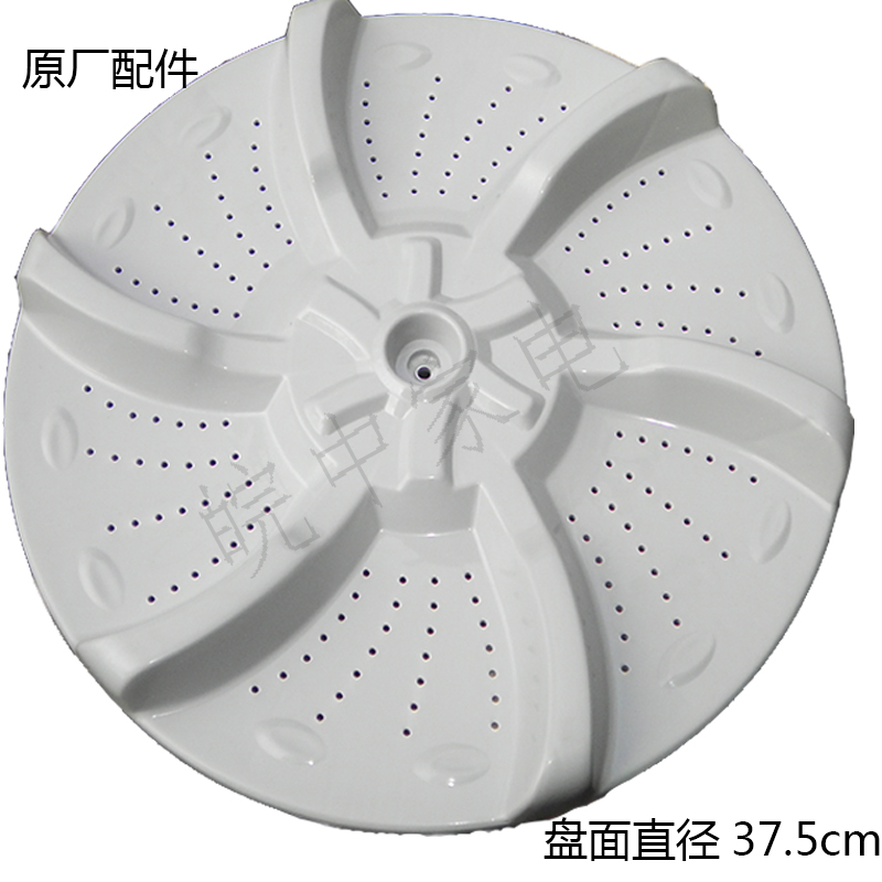 美的波轮洗衣机波转盘