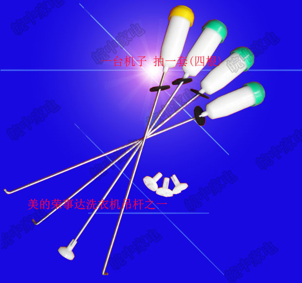 美的荣事达洗衣机吊杆吊簧QB60-727GMB6582MB62-3009GXQBS60-885G