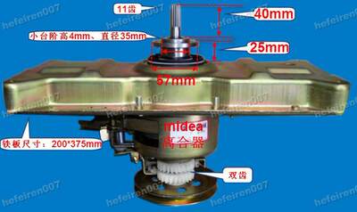 适用于midea/美的洗衣机离合器mb75 70-x7001gf XQB70-00离合器