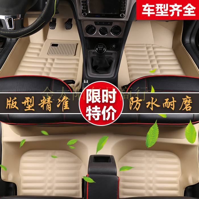 中华骏捷尊驰全包围汽车脚垫