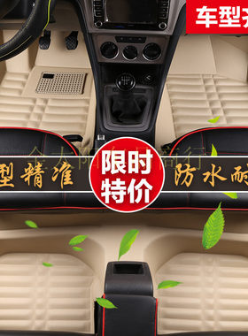 中华骏捷尊驰全包围汽车脚垫