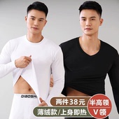 加绒棉毛衫 保暖内衣男薄绒款 薄款 套装 打底上衣单件半高领 秋衣秋裤