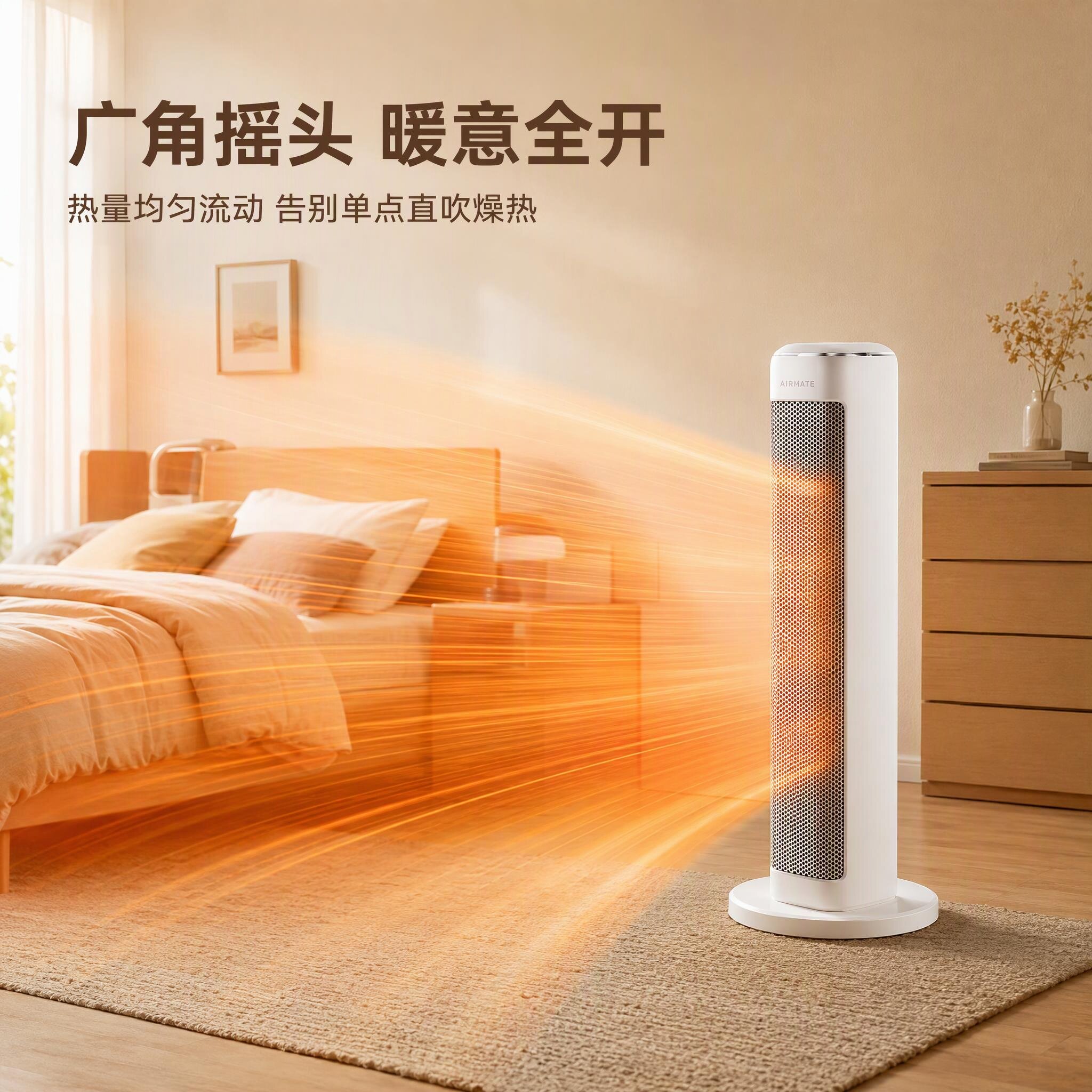 艾美特暖风机取暖器家用小太阳石墨节能省电速热通风机HP21-R29