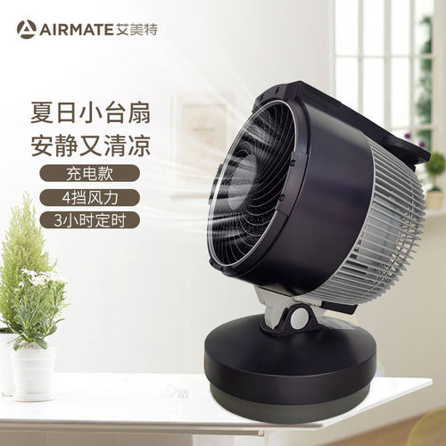 涡轮对流空气循环扇艾美特