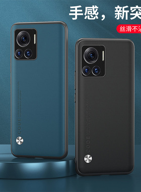 适用于摩托罗拉motoX30Pro手机壳时尚素皮纹保护套轻薄磨砂全包边防摔摩托罗拉X30Pro纯色简约舒适肤感硅胶壳