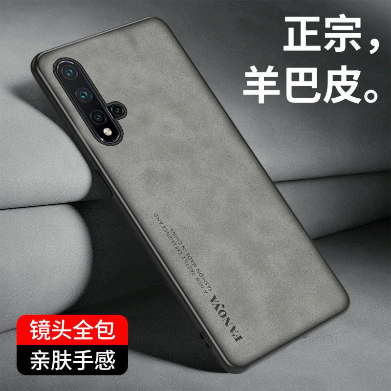 适用于华为nova5皮纹手机