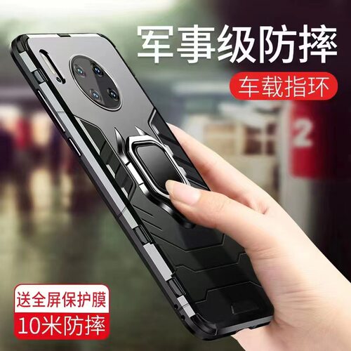 适用华为荣耀系列手机壳磁吸指环