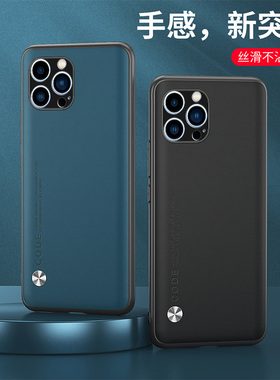 chyi适用于苹果13Pro手机壳苹果13高端素皮纹磨砂全包防摔十三pro时尚男女mini硅胶软边13promax纯色ip保护套